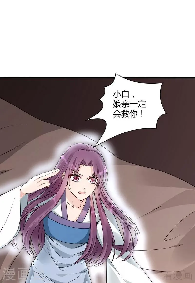 第47话 喜相逢 第13页