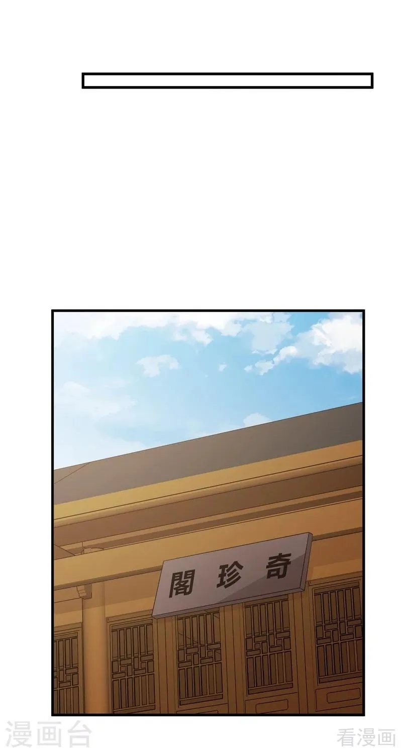 第47话 喜相逢 第15页