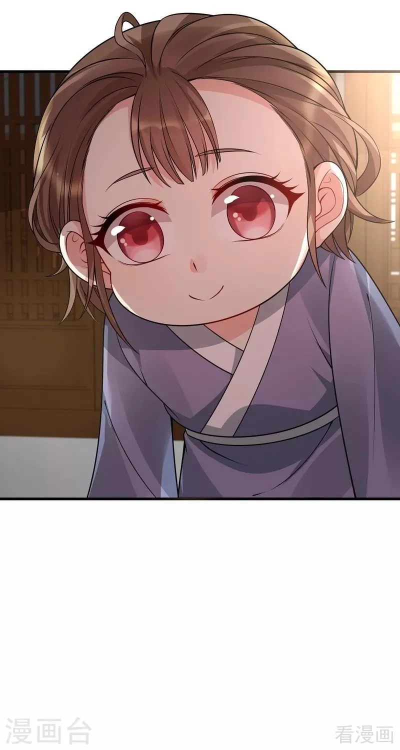 第47话 喜相逢 第17页