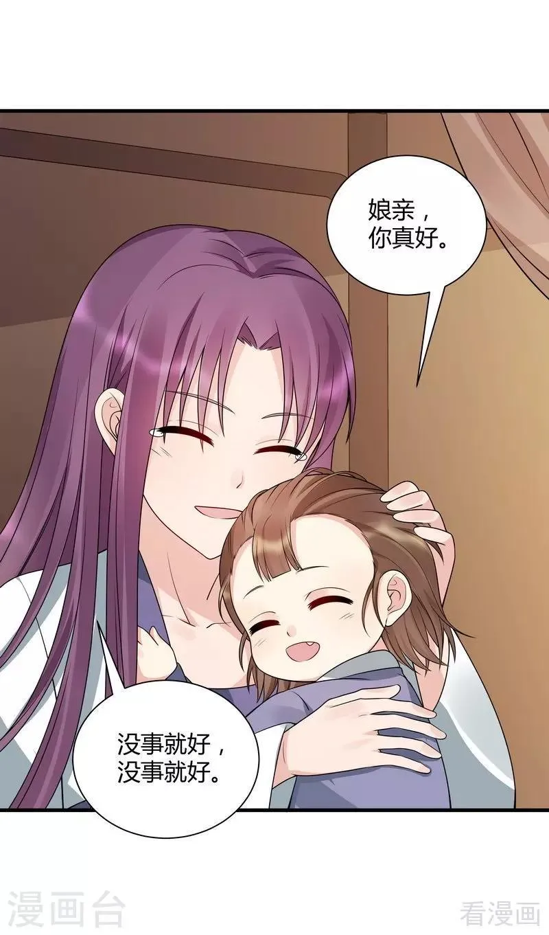 第47话 喜相逢 第19页