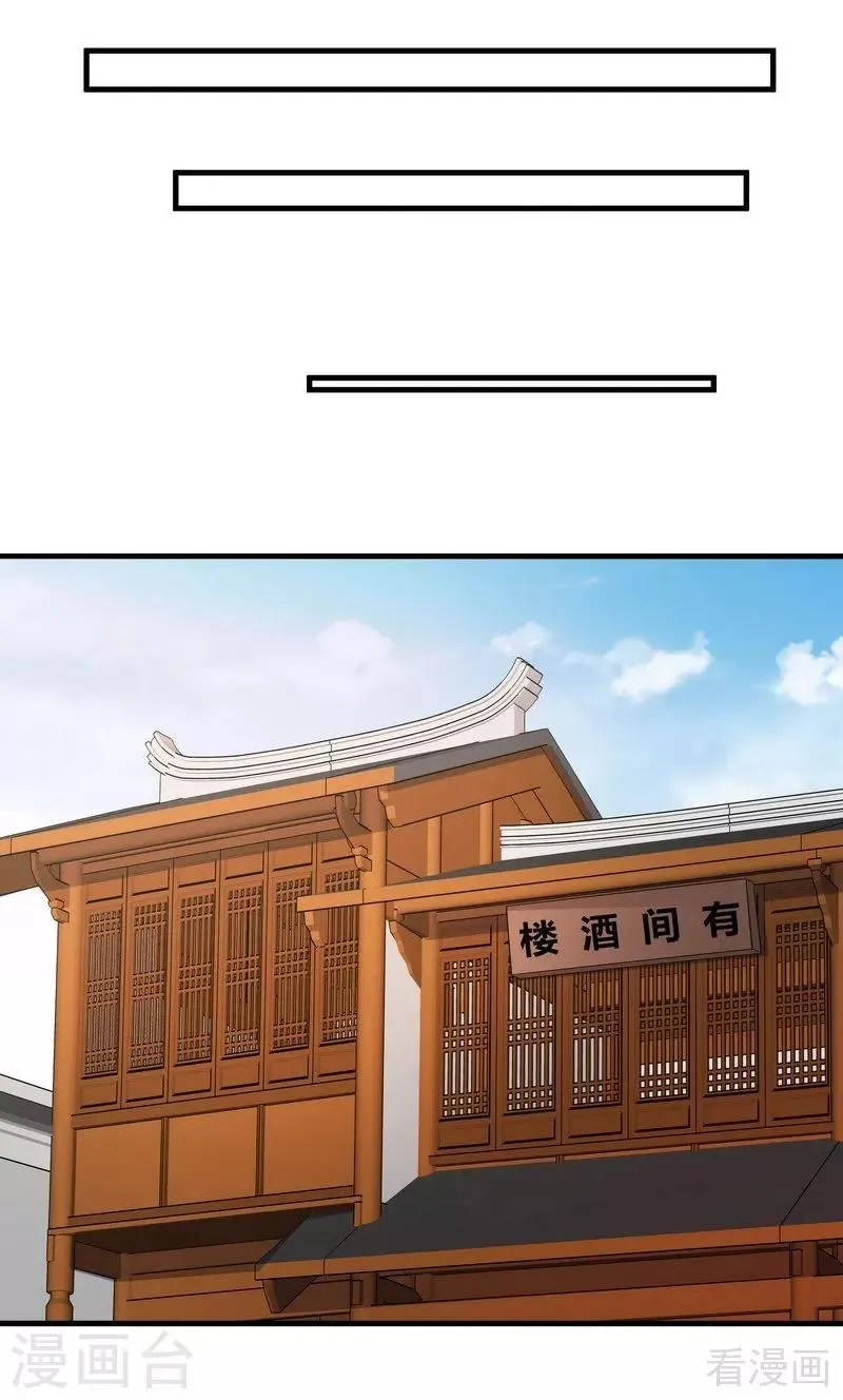第47话 喜相逢 第26页