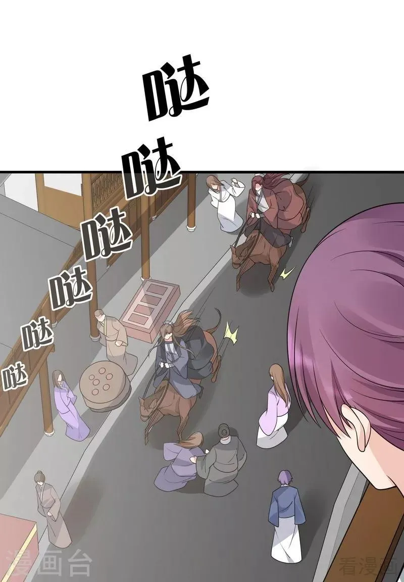 第47话 喜相逢 第30页