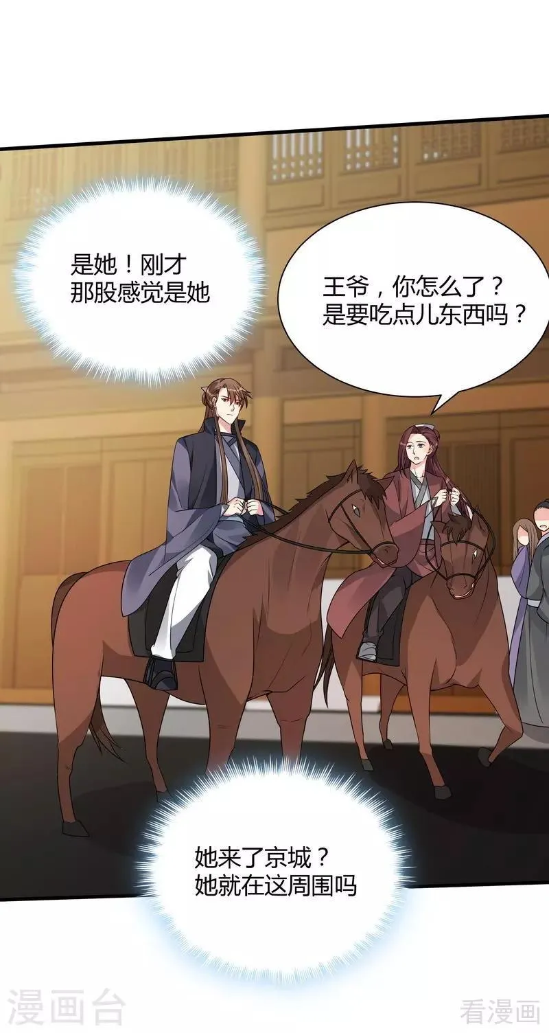 第47话 喜相逢 第35页