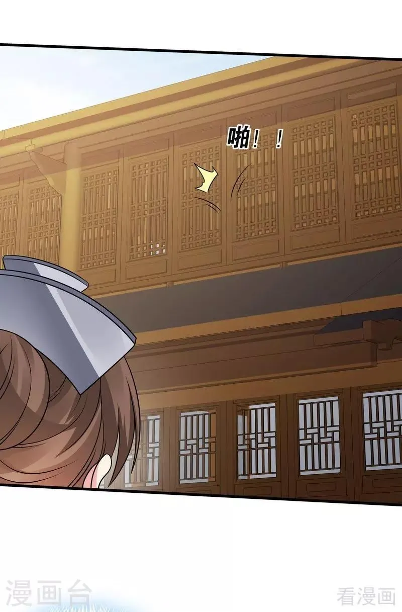 第47话 喜相逢 第37页