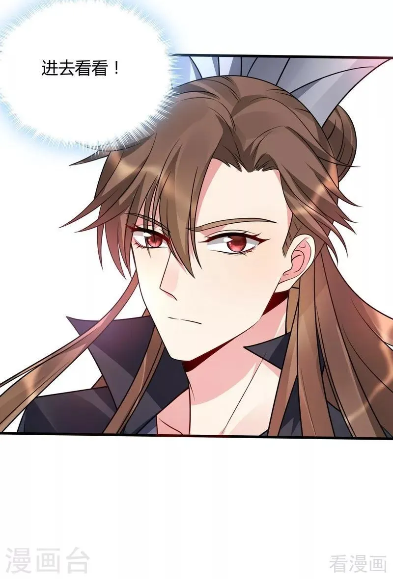 第47话 喜相逢 第38页