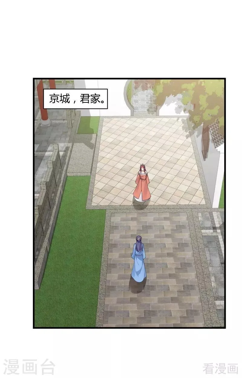 第46话 小白失明了 第6页