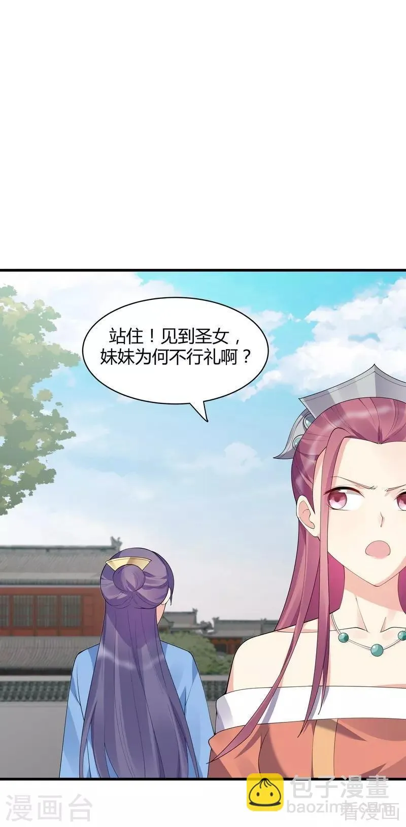 第46话 小白失明了 第7页
