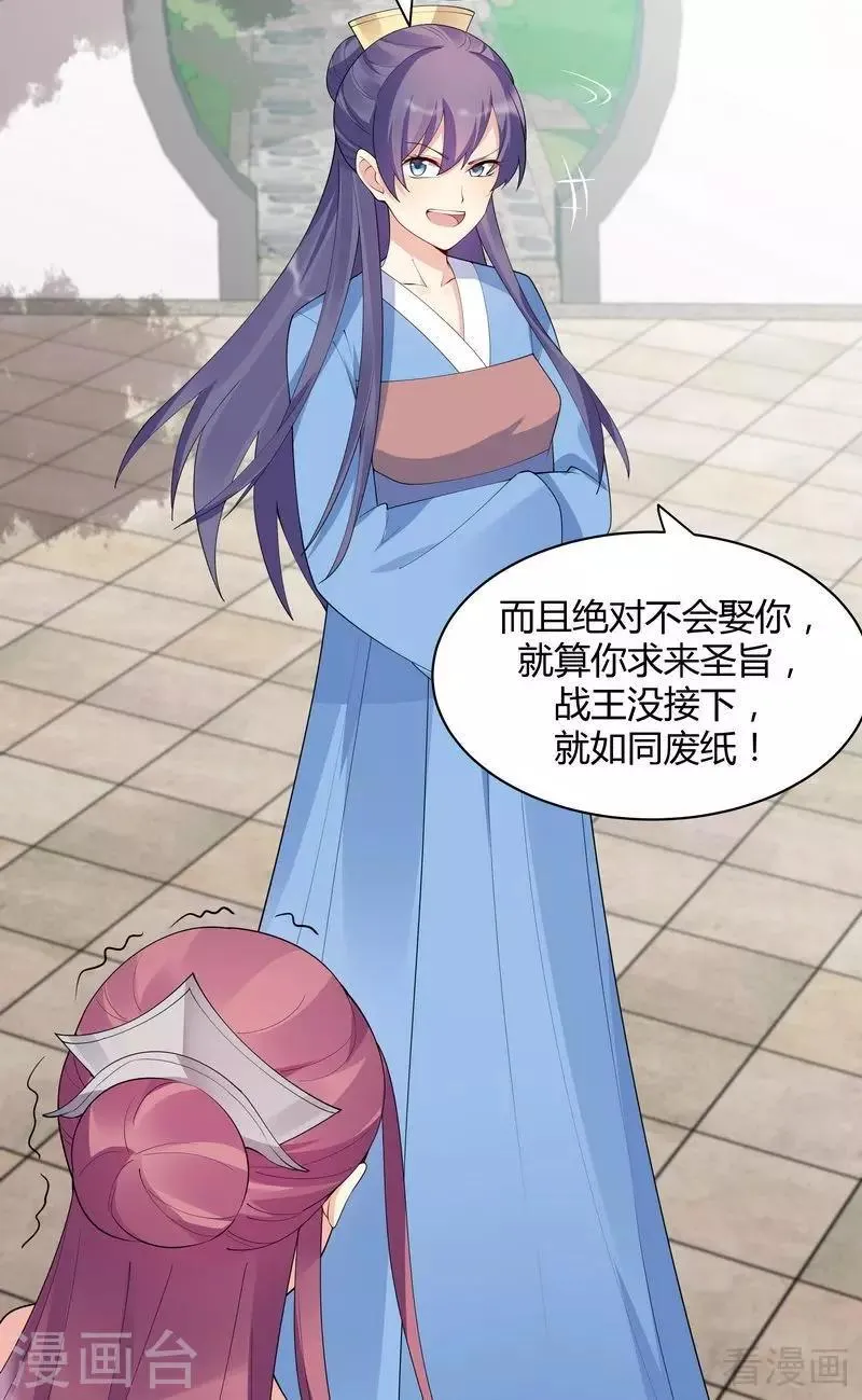 第46话 小白失明了 第10页