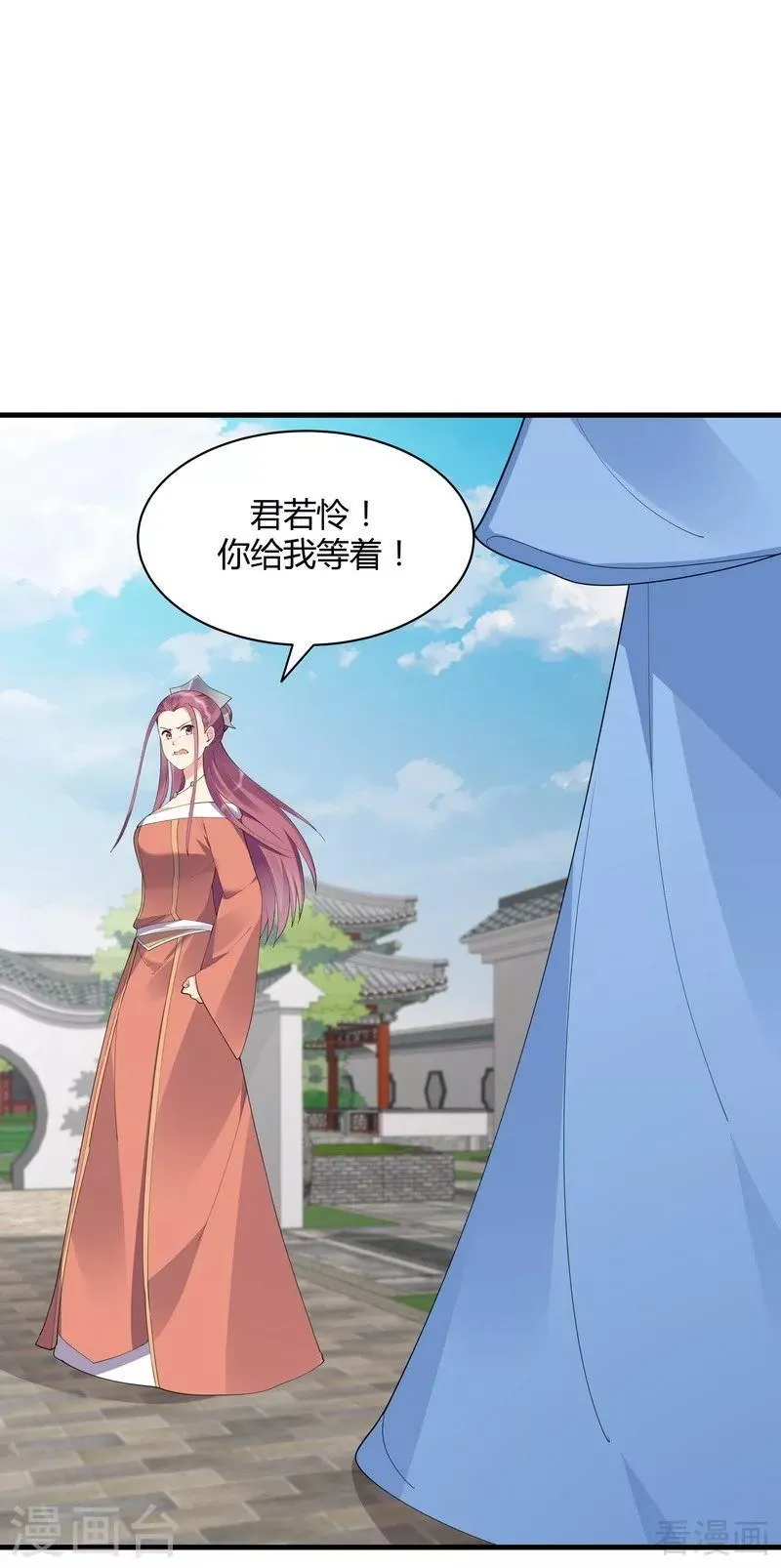 第46话 小白失明了 第12页
