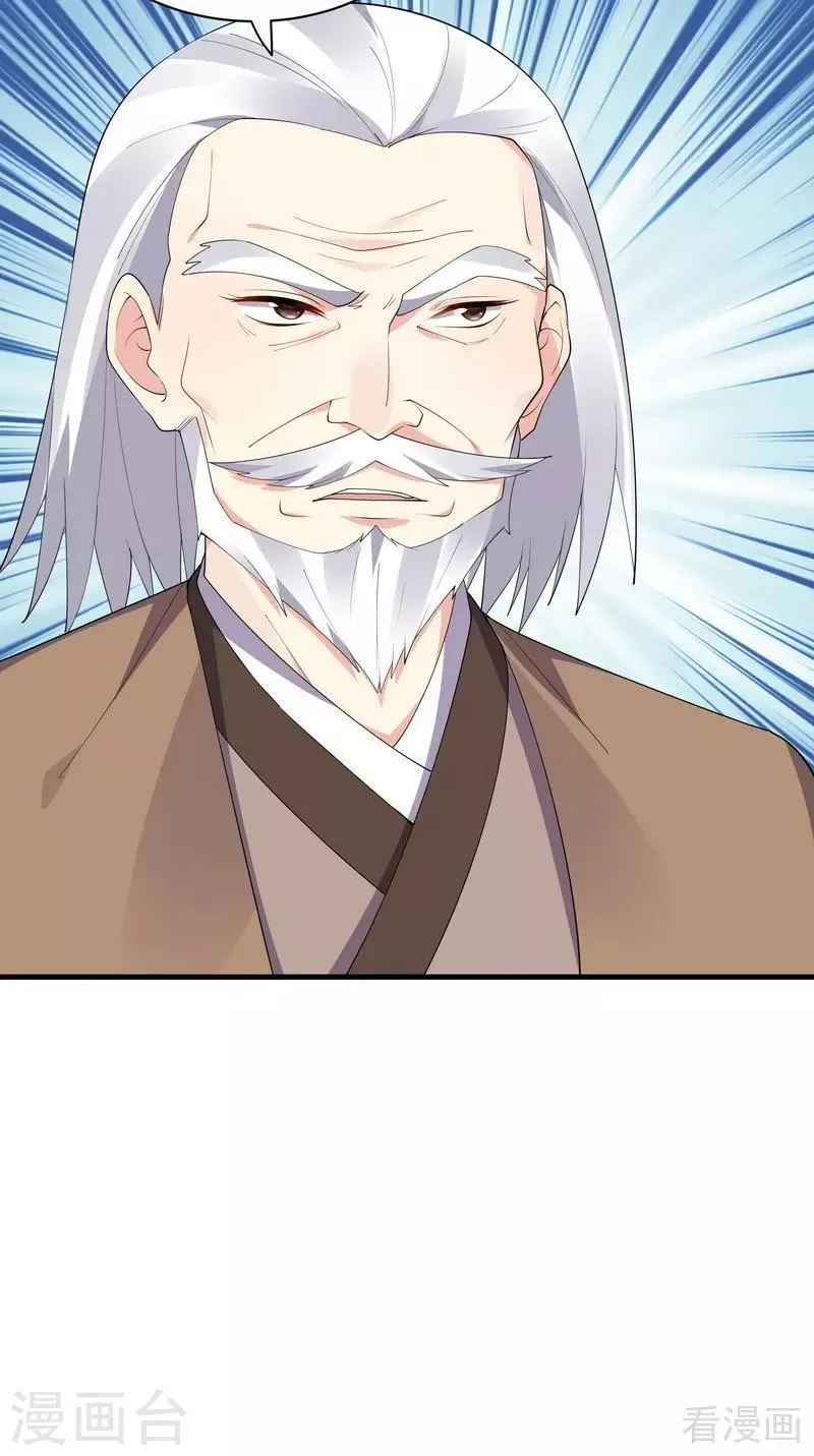 第46话 小白失明了 第23页