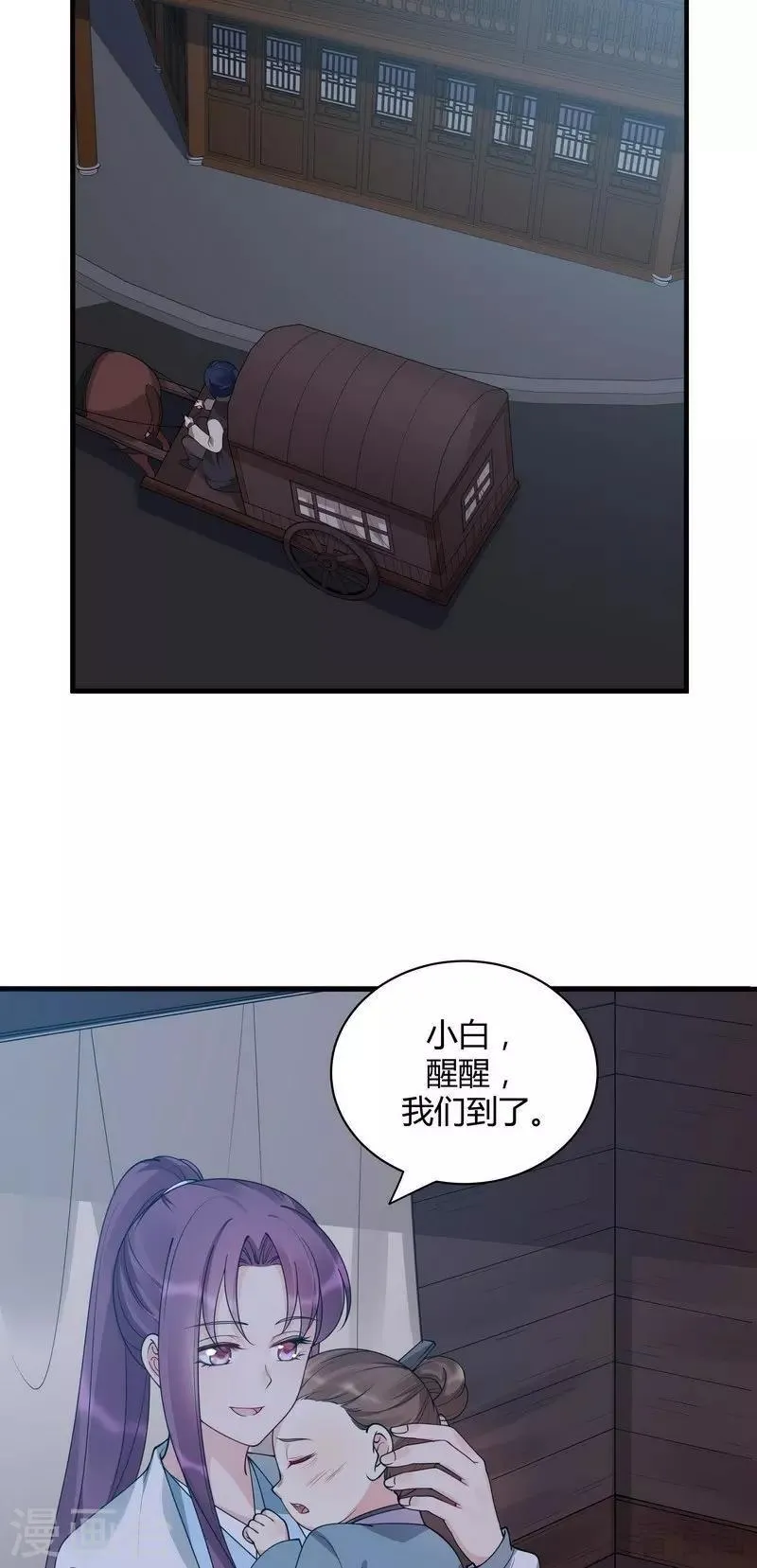 第46话 小白失明了 第27页
