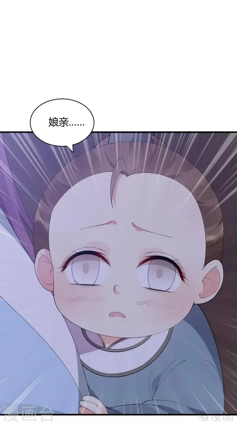 第46话 小白失明了 第29页