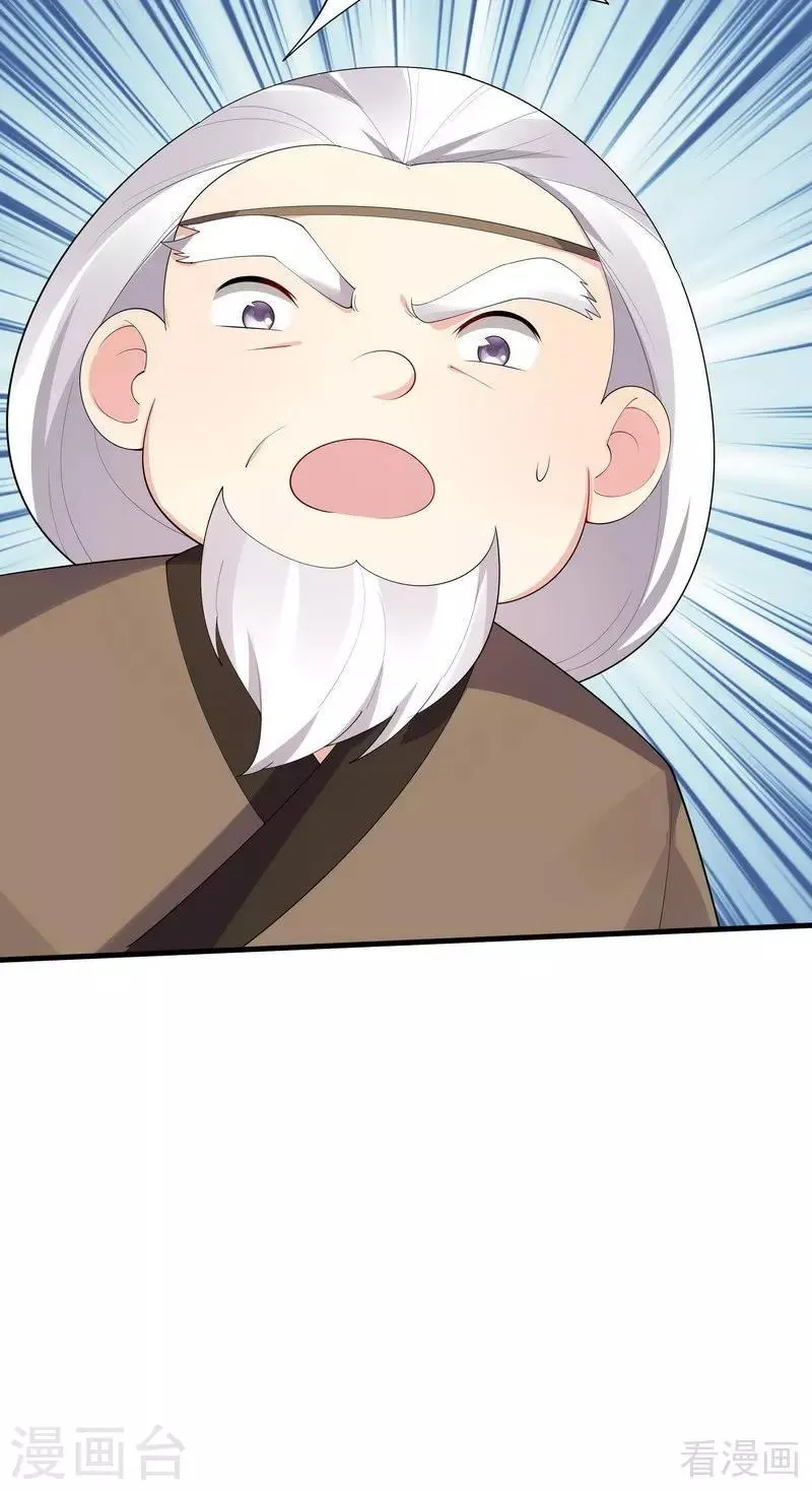 第46话 小白失明了 第33页