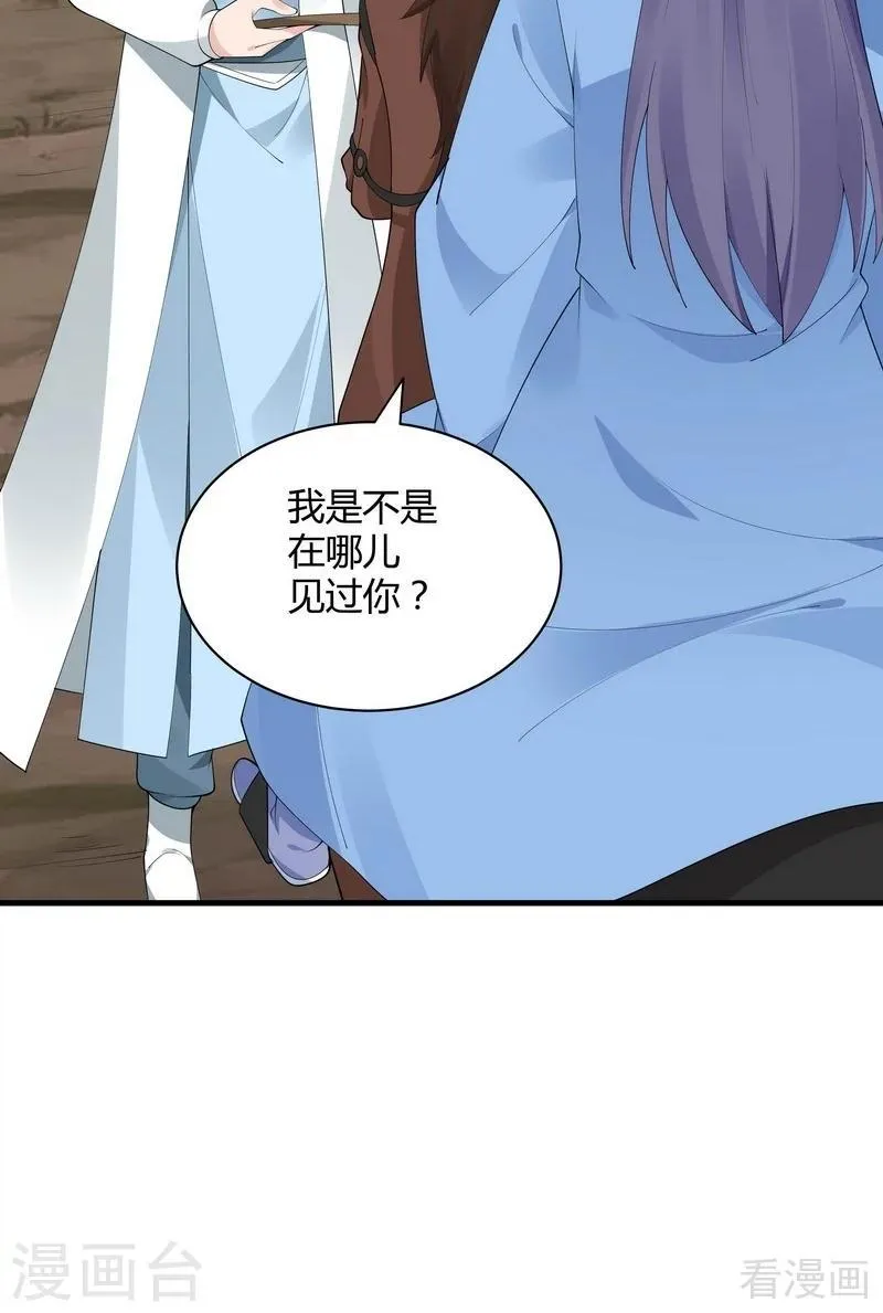第45话 实力碾压 第9页