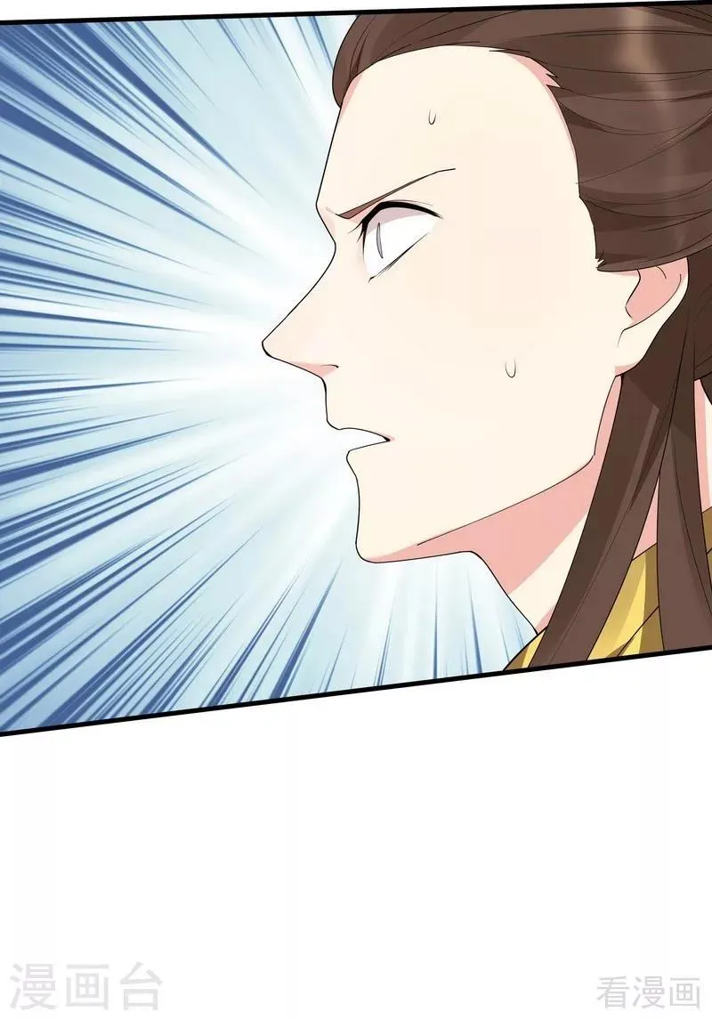 第45话 实力碾压 第22页