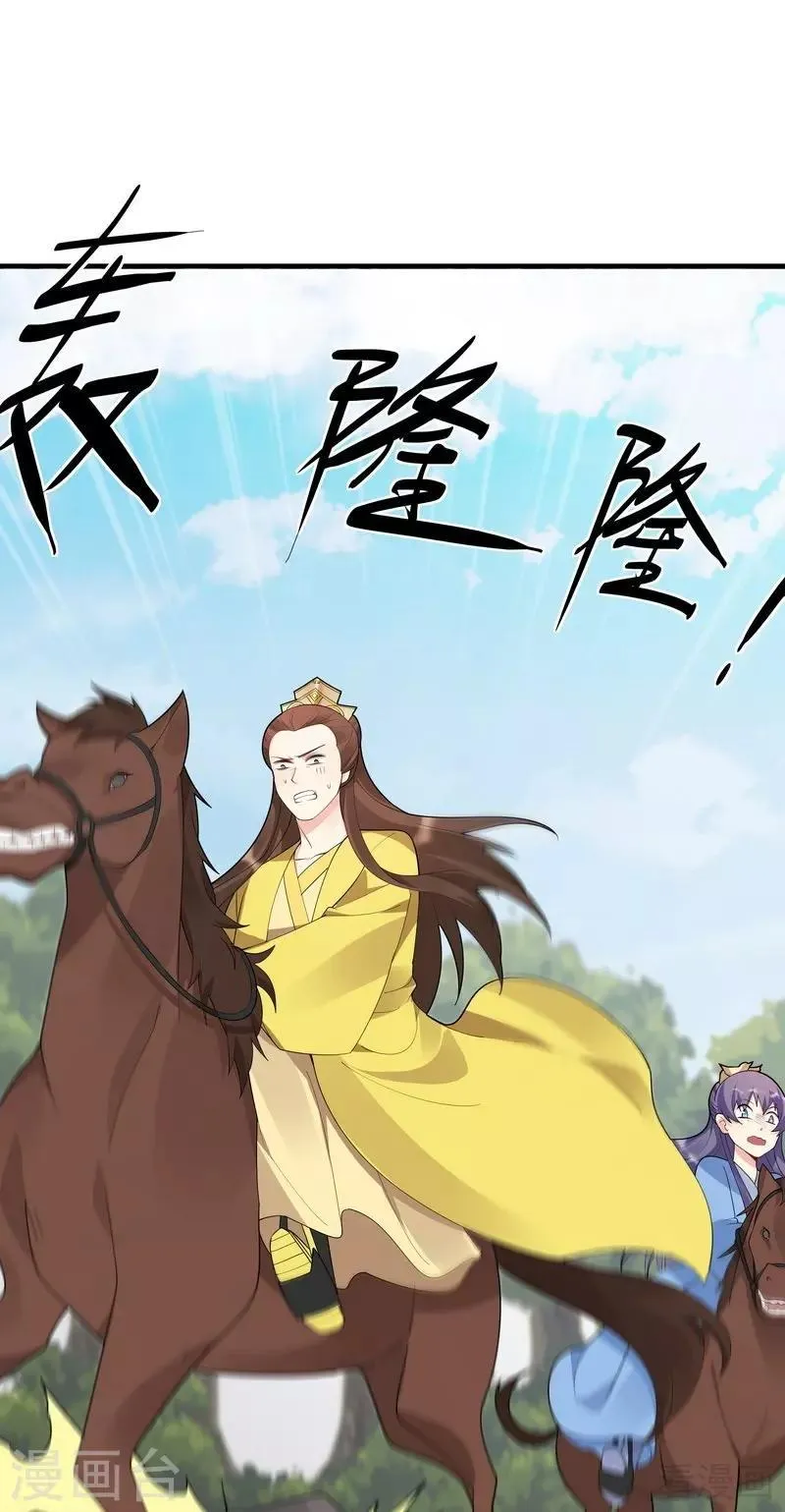 第45话 实力碾压 第23页