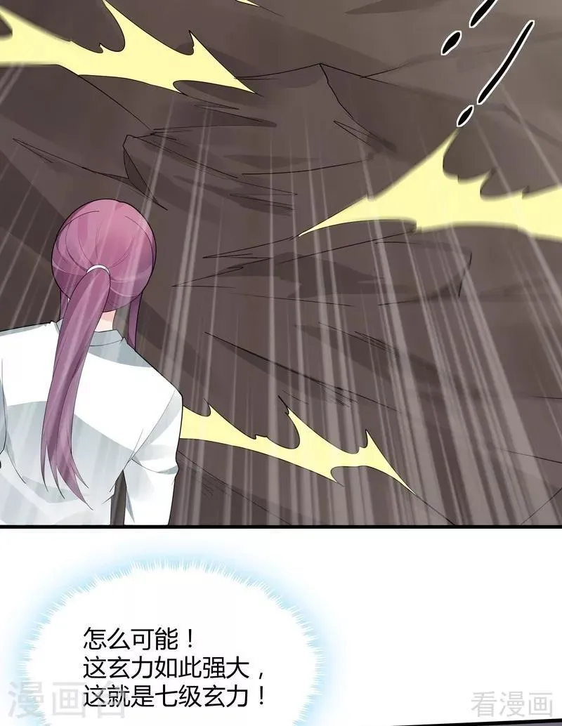 第45话 实力碾压 第26页