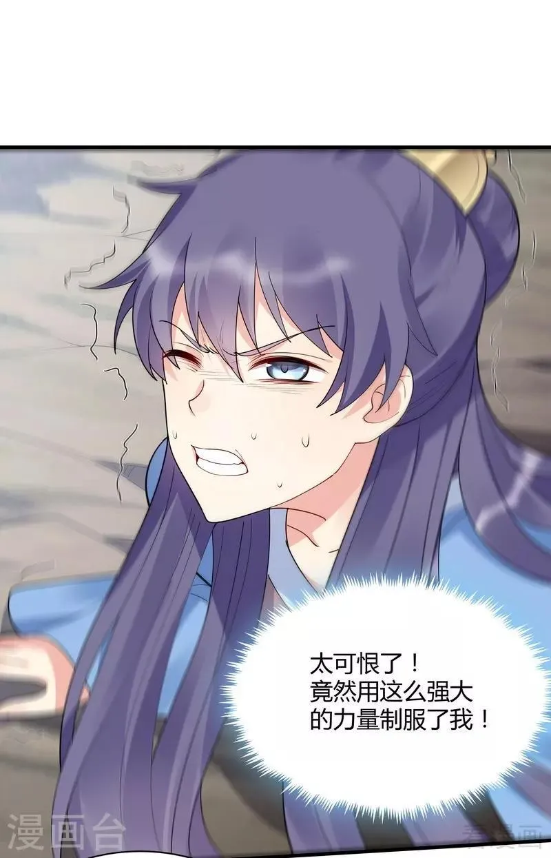 第45话 实力碾压 第28页