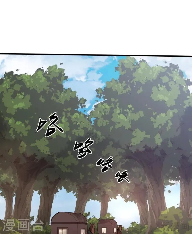第45话 实力碾压 第33页