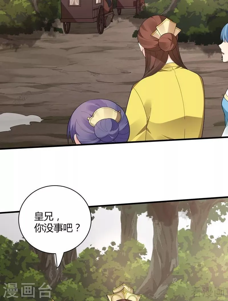第45话 实力碾压 第34页