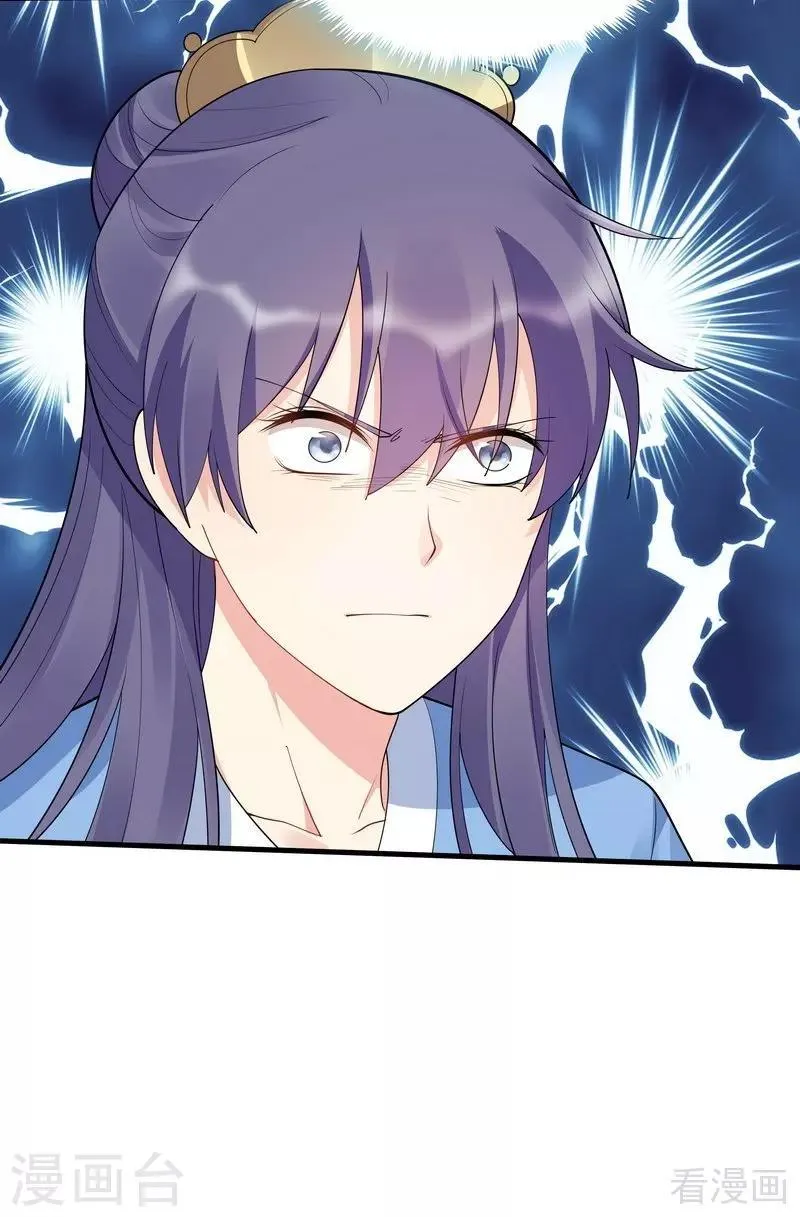 第45话 实力碾压 第36页