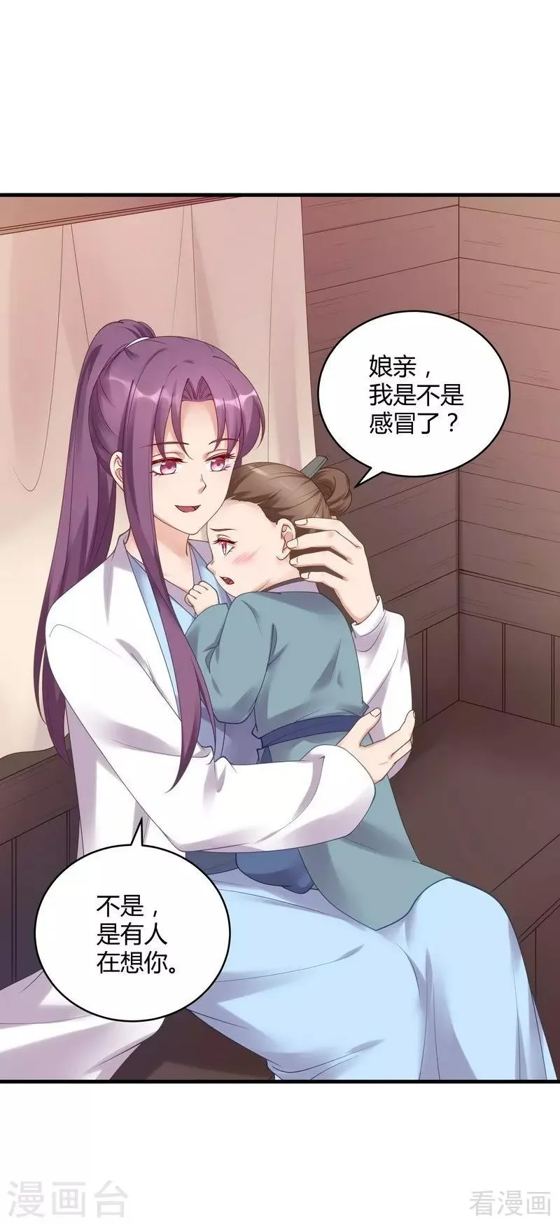第44话 好久不见君若怜！ 第3页