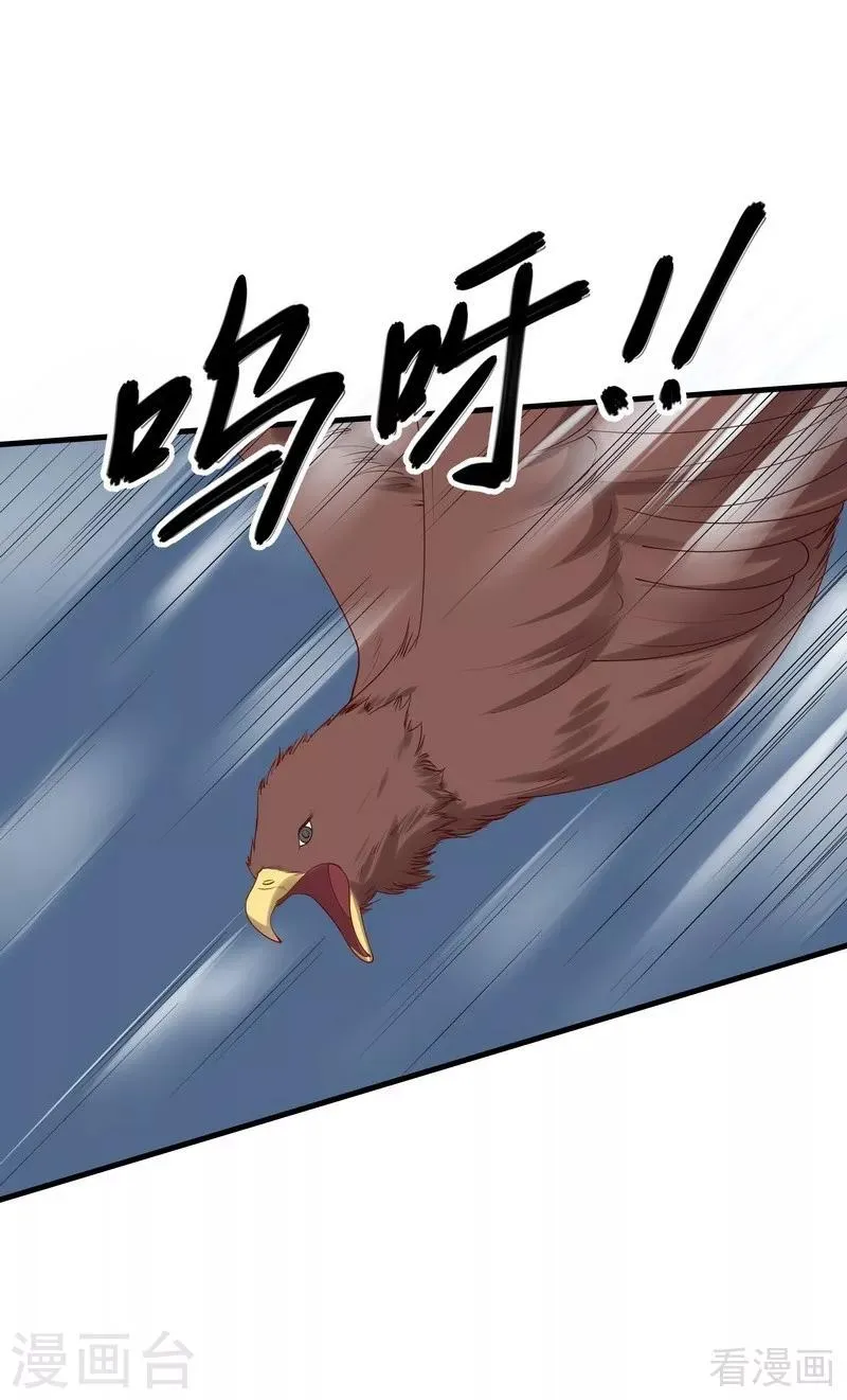 第44话 好久不见君若怜！ 第6页