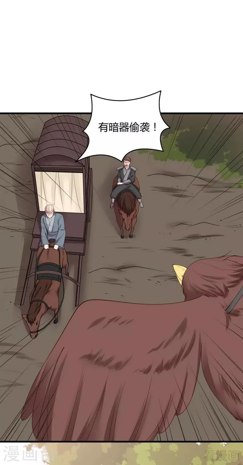 第44话 好久不见君若怜！ 第7页