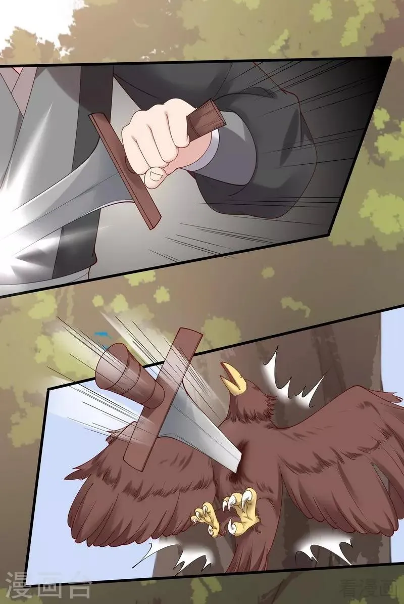 第44话 好久不见君若怜！ 第8页