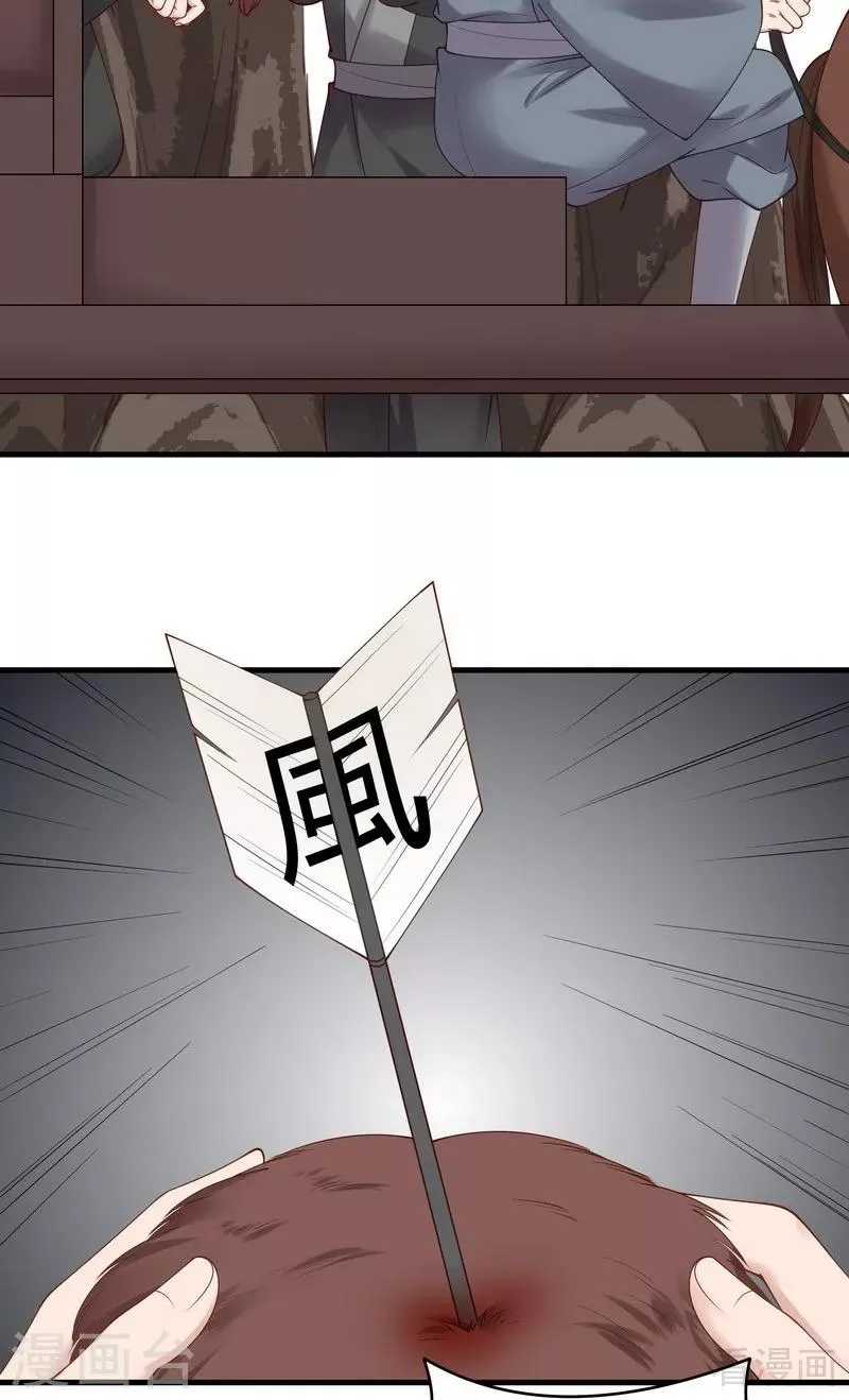 第44话 好久不见君若怜！ 第10页