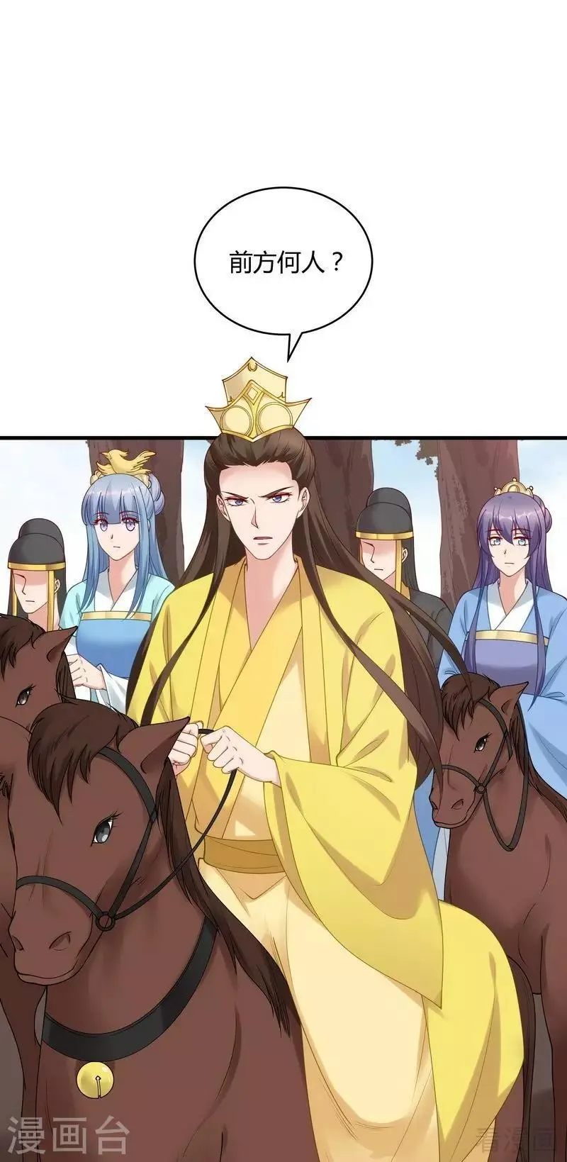 第44话 好久不见君若怜！ 第12页