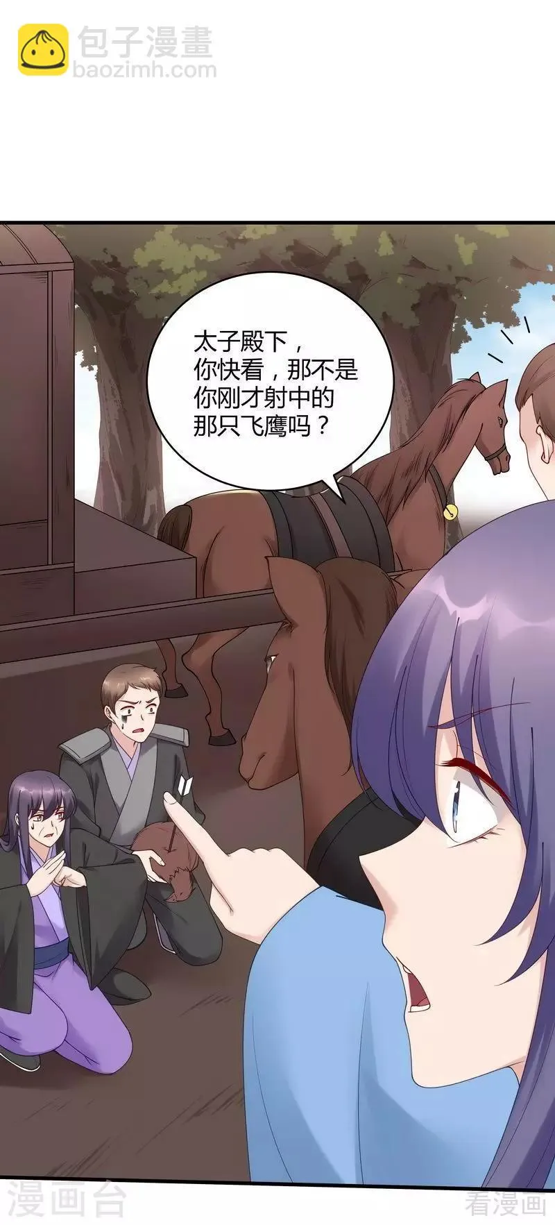 第44话 好久不见君若怜！ 第16页