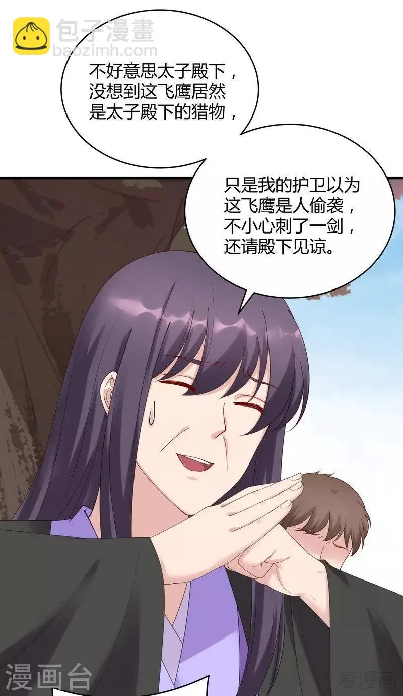第44话 好久不见君若怜！ 第18页