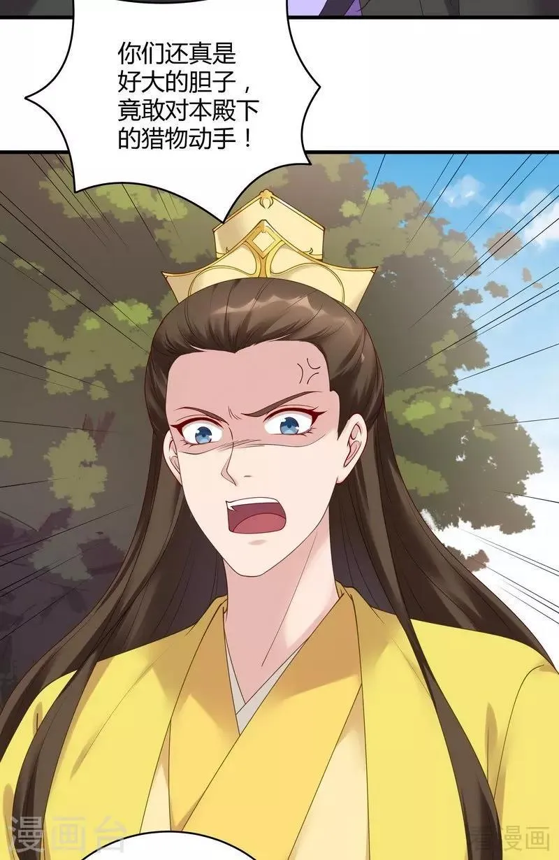第44话 好久不见君若怜！ 第19页