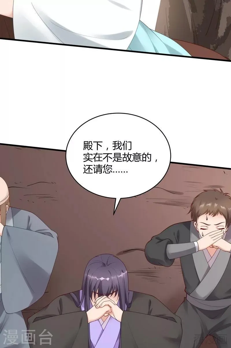 第44话 好久不见君若怜！ 第22页