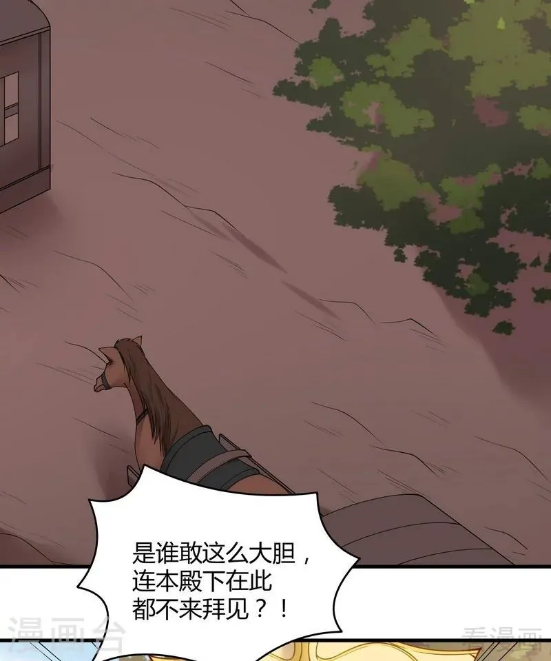 第44话 好久不见君若怜！ 第25页