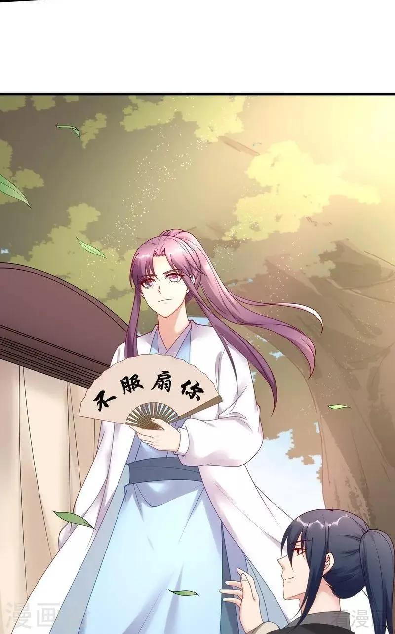 第44话 好久不见君若怜！ 第30页