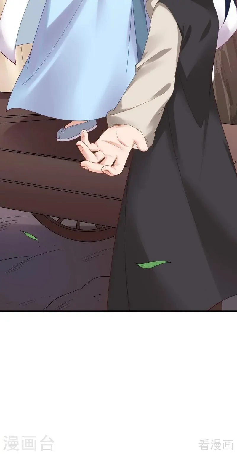 第44话 好久不见君若怜！ 第31页