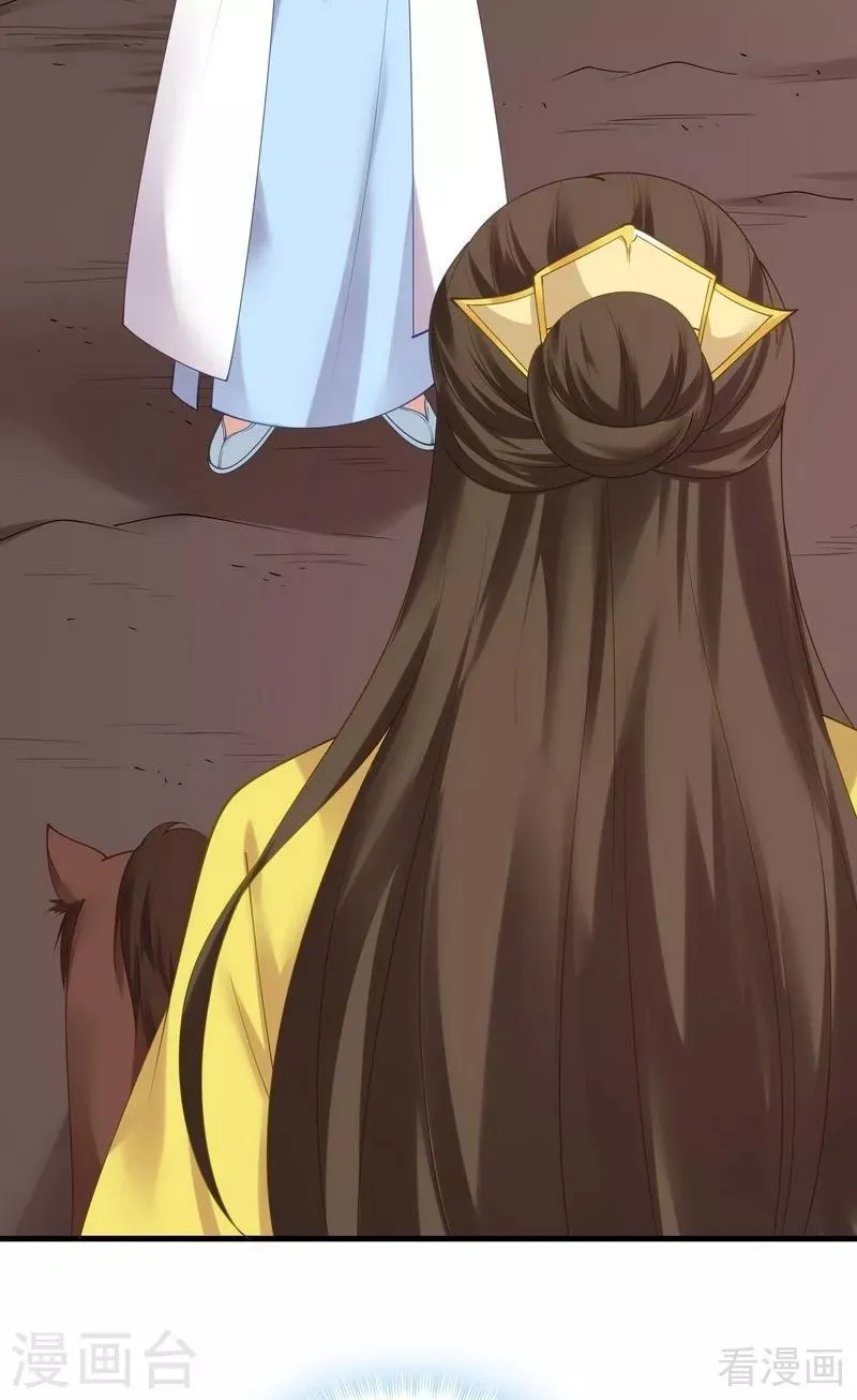 第44话 好久不见君若怜！ 第33页