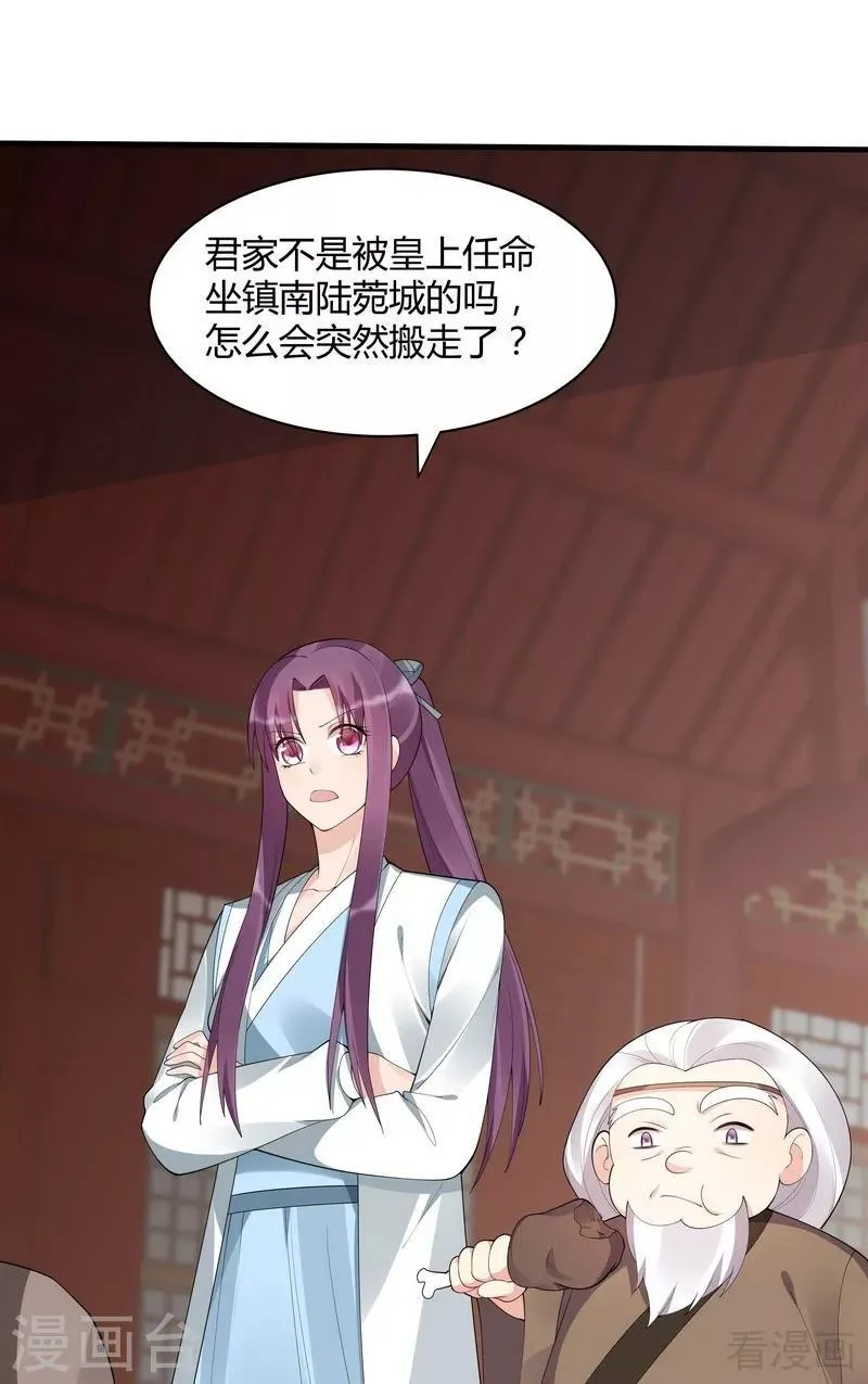 第43话 小白与小少年 第4页
