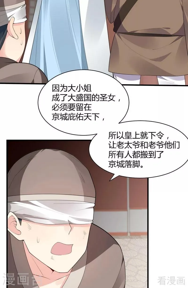 第43话 小白与小少年 第5页