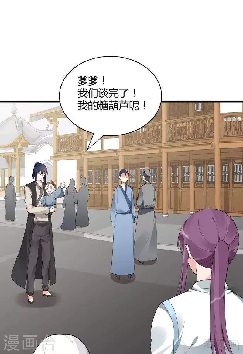 第43话 小白与小少年 第13页