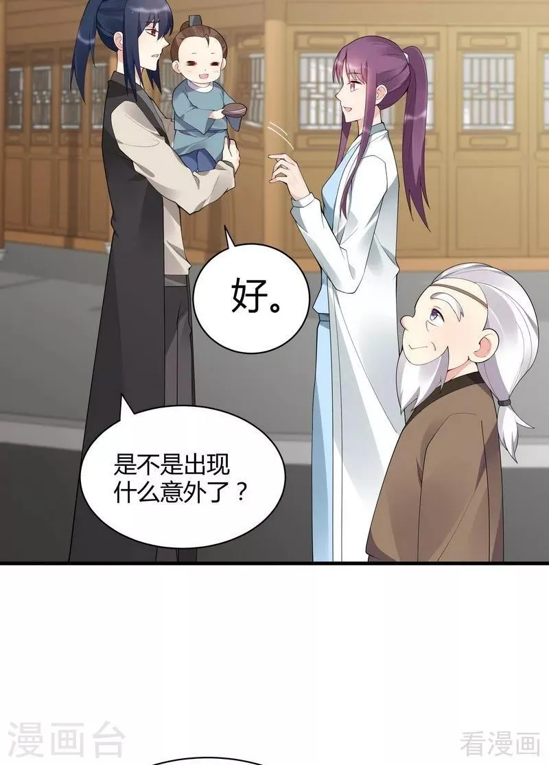 第43话 小白与小少年 第15页