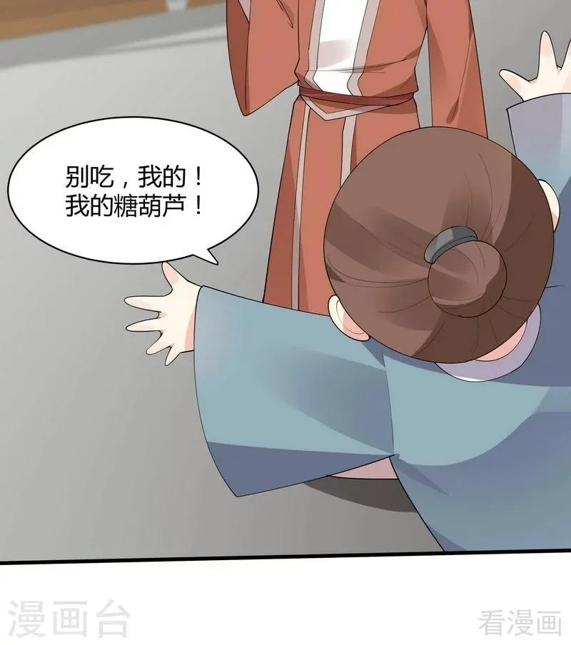 第43话 小白与小少年 第22页