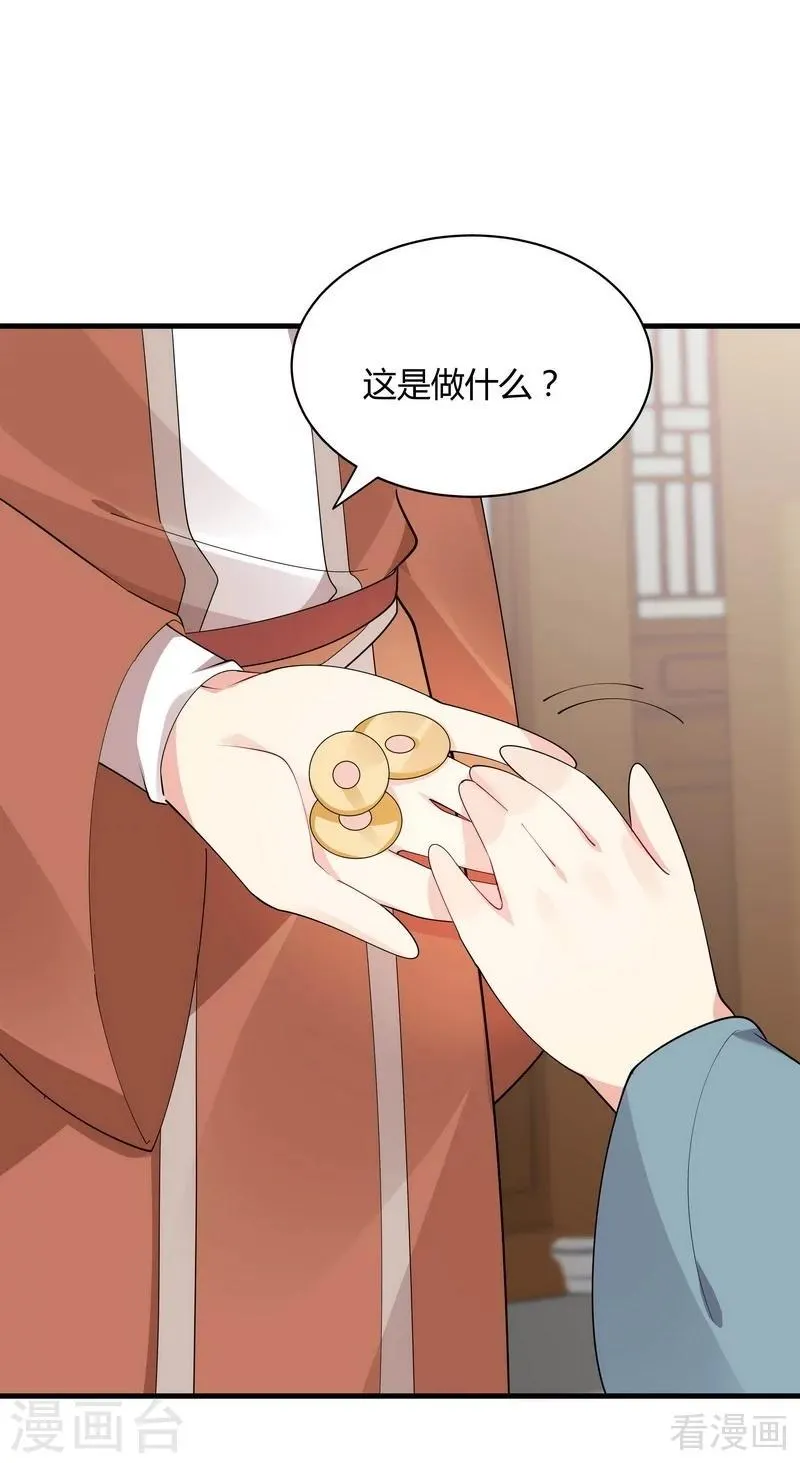 第43话 小白与小少年 第27页