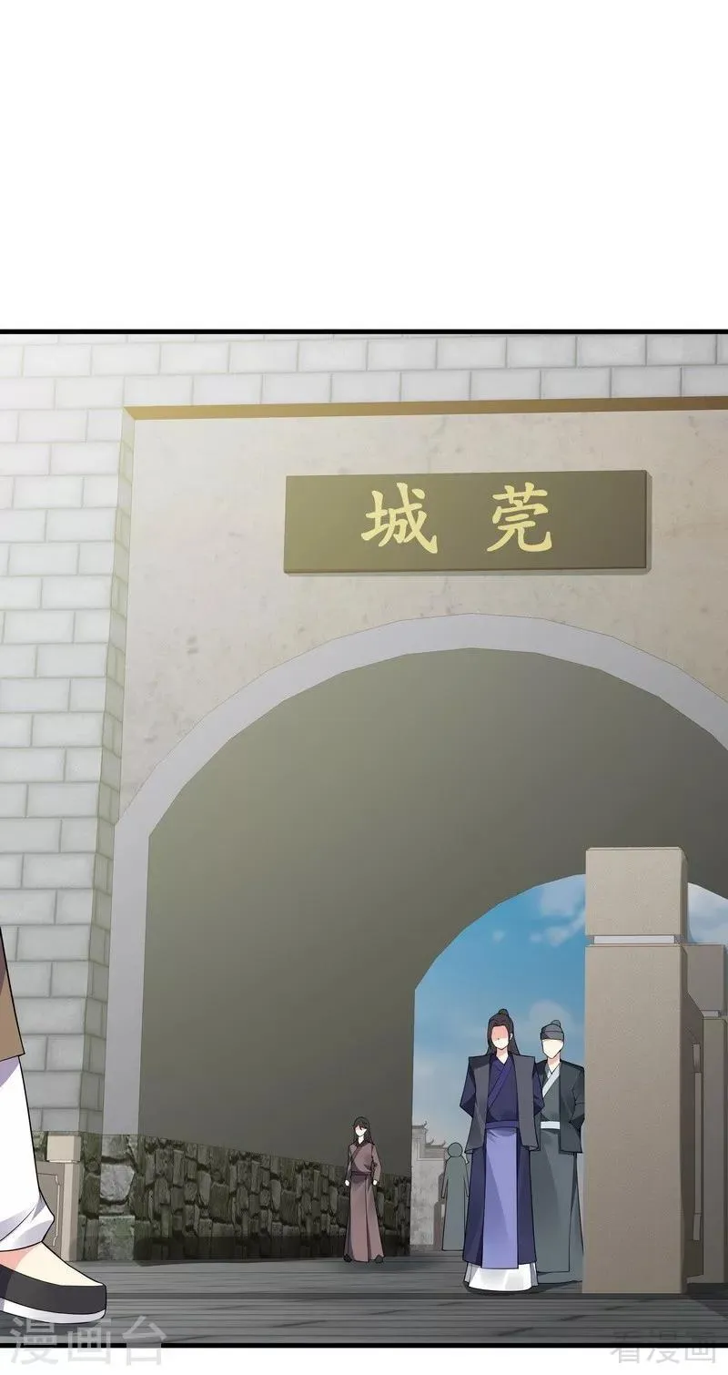 第42话 君无颜的野心 第2页