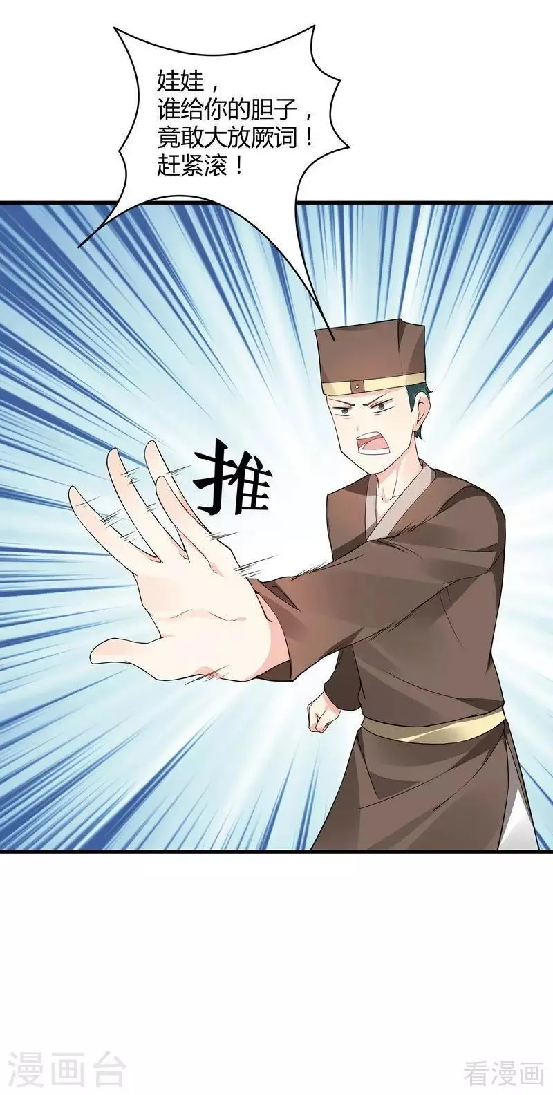 第42话 君无颜的野心 第16页