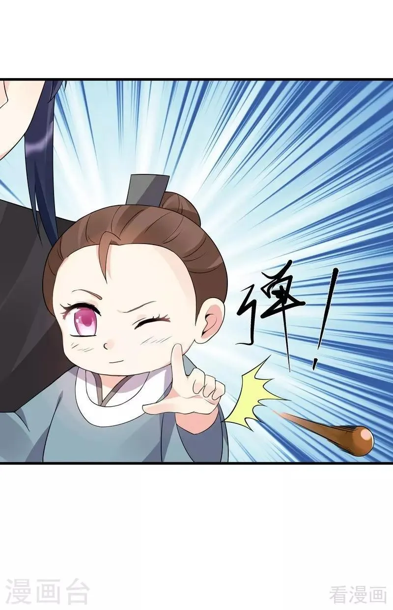 第42话 君无颜的野心 第19页