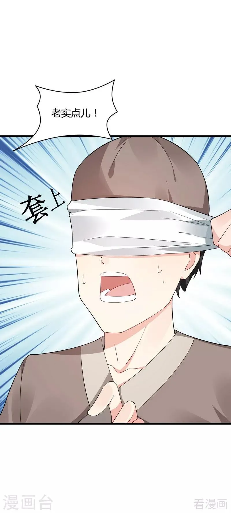 第42话 君无颜的野心 第35页