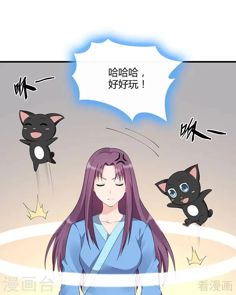 第41话 准备下山打脸 第13页